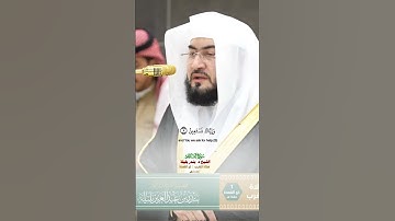 سورة الفاتحة _تلاوة مرئية عذبة من صلاة المغرب 1 ذو القعدة 1446هـ_الشيخ د. بندر بليلة_#quran #اكسبلور