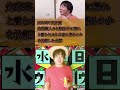 【水ダウ】水曜日のダウンタウン攻め過ぎて炎上した回3選 #Shorts #雑学 #考察 #TV #放送事故
