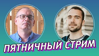 Пятница 13-е | Павел Леонидов | Илья Соловьев