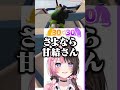 さよならもかさーん【橘ひなの/甘結もか/八雲べに/ぶいすぽ/Human Fall Flat/切り抜き】