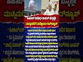 Congress Withdraws Cases Against Muslims : ಹಿಜಾಬ್ ನಿಷೇಧ ವಾಪಸ್ ಬೆನ್ನಲ್ಲೇ ಮುಸ್ಲಿಮರಿಗೆ  ಗುಡ್​​ನ್ಯೂಸ್​