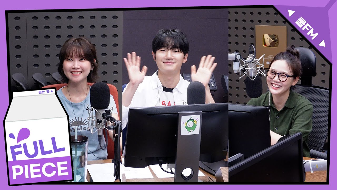 볼륨 초대석 : 최효정의 비밀정원 with 김수영, 소수빈 full ver. / [오마이걸 효정의 볼륨을 높여요] | KBS 250915 방송