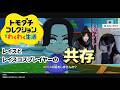 【トモダチコレクションわくわく生活】念願のトモコレ!いつもなりきらせていただいているあの方と共存!?