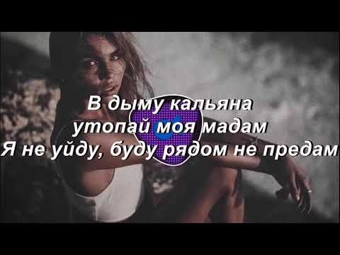 KhaliF - Самая (LYRICS)