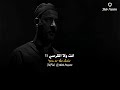 حالات واتس محمد سعد وهم السلطة حالات واتس محمد سعد وهم السلطة