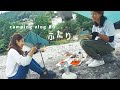 【秋キャンプ】女ふたりソロキャンプの過ごし方。タープ初張りに苦戦VLOG #6