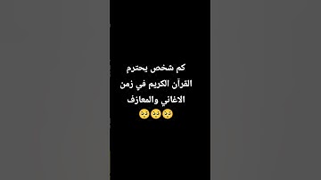 اكتب شئ تؤجر علية #قران_كريم #قران #تلاوة_خاشعة #تلاوة_هادئة