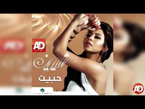 انكتبلى عمر شيرين