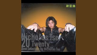 Video thumbnail of "Nicholas Tse - 壞習慣 (Acoustic Version)"