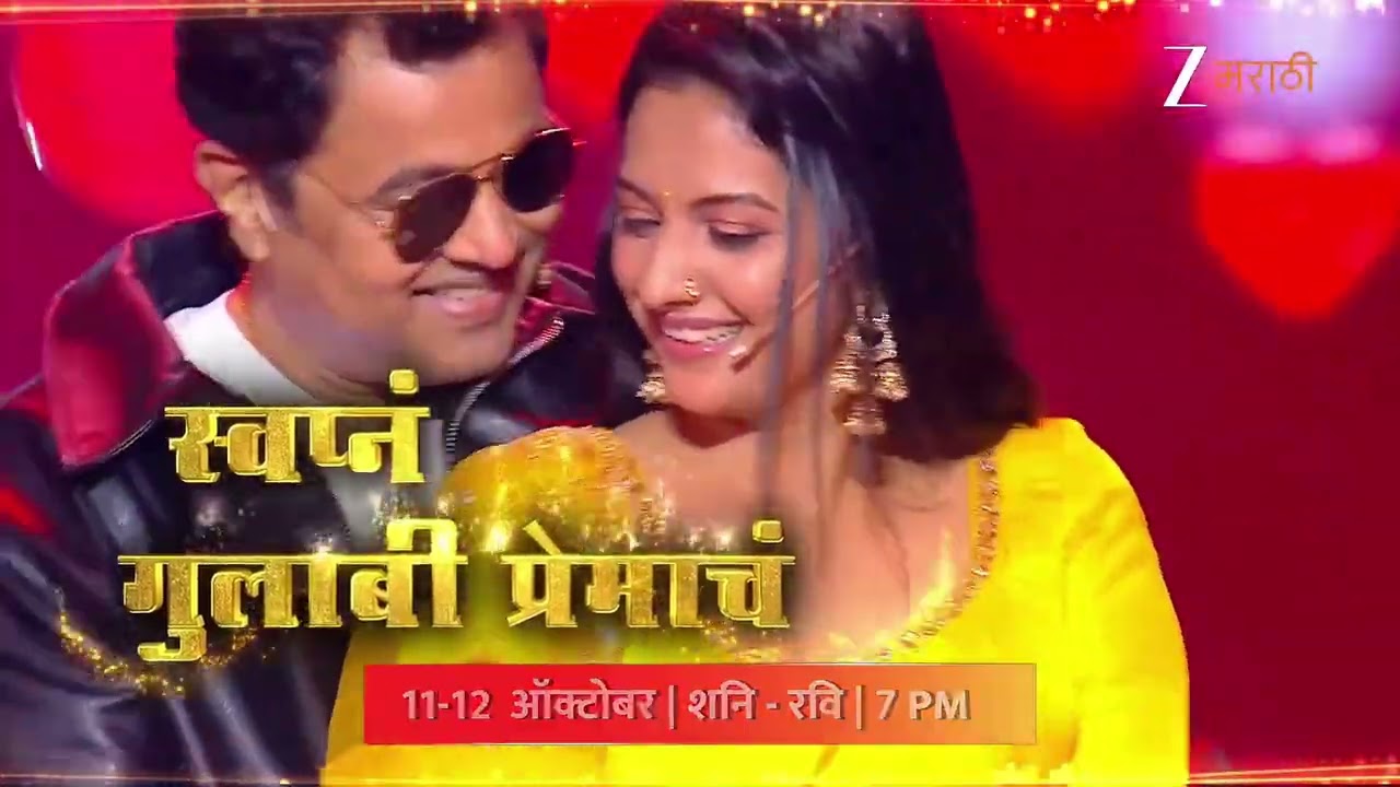 Zee Marathi Awards 2025 | झी मराठी अवॉर्डस् २०२५ | स्वप्नांचा सोहळा रंगणार | 11-12 ऑक्टोबर 7 PM | ZM