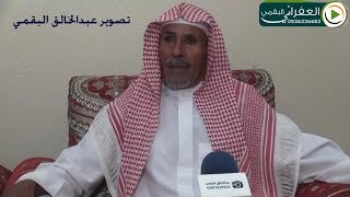 مقابله مع البقمي الذي مدح عتيبه في مجلس الشياح  في العراق يوم سبهم حنظل  القهوجي