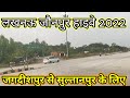 Lucknow JaunPur Highway Amethinews 