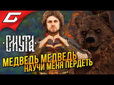 КЛЯТЫ ЛЯХИ ГЕЙМПЛЕЙ СПЁРЛИ! ➤ Смута ◉ Прохождение 2