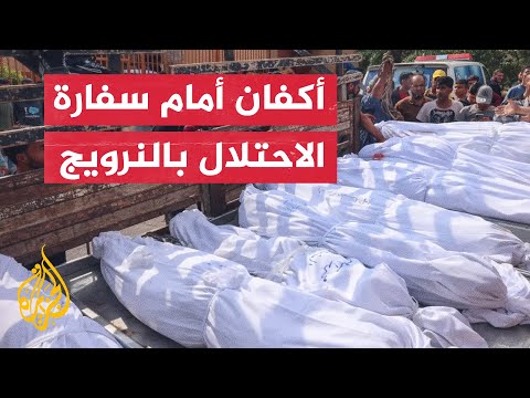 بأكفان ملطخة بالدماء.. مظاهرة أمام السفارة الإسرائيلية في النرويج