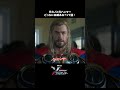 元カノが元ハンマー持って現れたら？🔨⚡️｜ソー：ラブ＆サンダー｜Disney+ (ディズニープラス) #Shorts