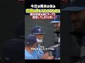 【岡本和真】岡本の休日‥チームメイトがちゃんと休んでもらうためにした事とは‥？笑