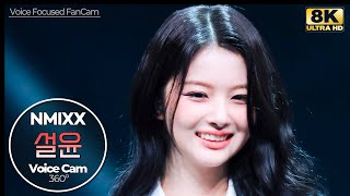 [8K🎧보이스캠] 엔믹스 설윤｜Voice Focused FanCam (NMIXX SULLYOON - Run For Roses｜VoiceCam360˚