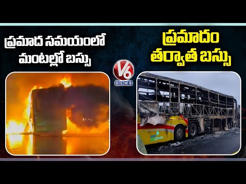 Private Bus Caught On Fire After Being Hit By Bike | Kurnool, AP | V6 News - V6NEWSTELUGU