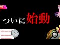 【ワイルドエリア・徹底解説⚠️】ついに発表！銀の王冠や個体値100も狙える！？あのキョダイマックスが登場くるか・・？【ポケモンGO・リアルイベント・仙台・銀の王冠・Pokémon GO】