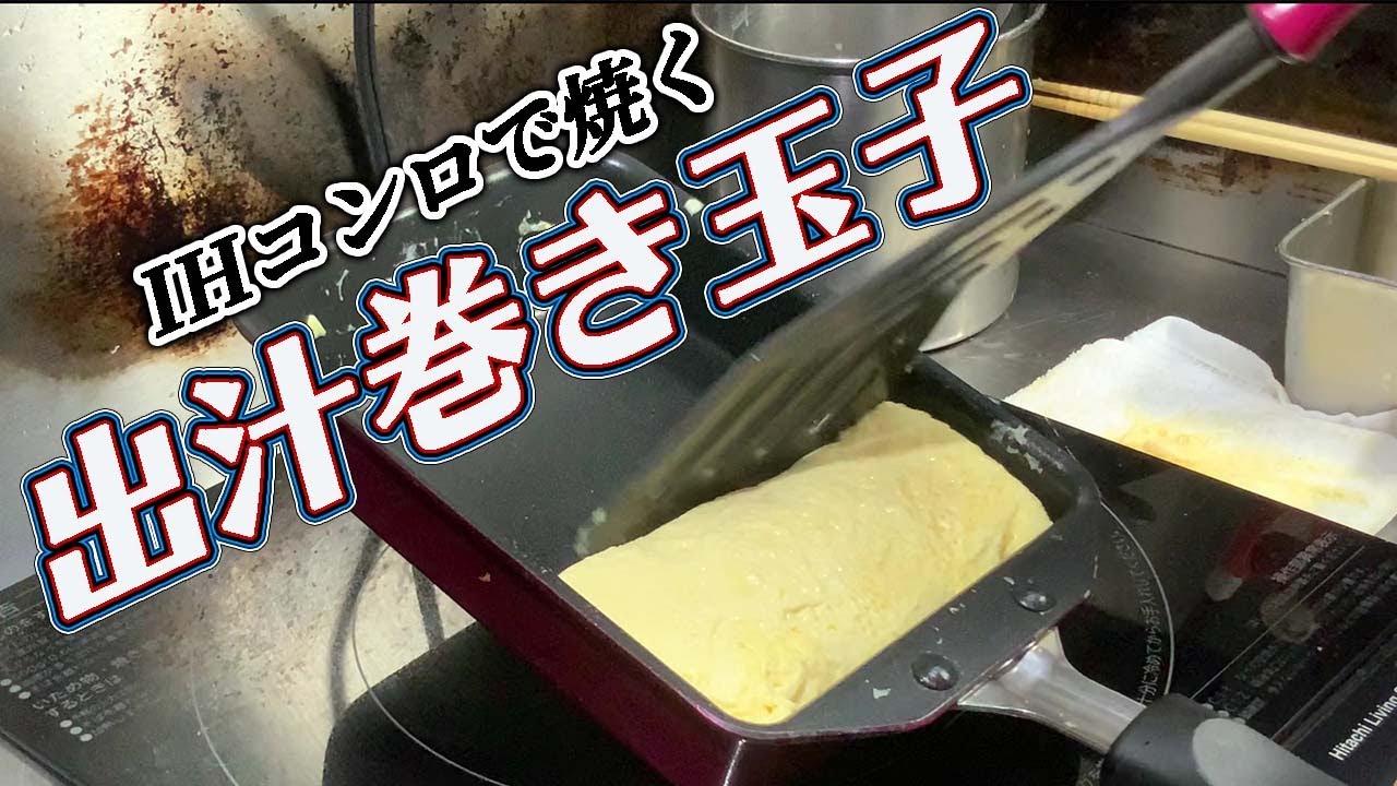 ＊だし巻き＊ 日本食研 だし巻き玉子の素 40g×3（日本食研）の口コミ