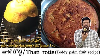 తాటి రొట్టె || Thati rotte || Healthy || Toddy palm pulp pan cake without oven || village style ||