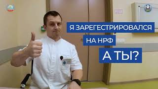 А ты успел зарегистрироваться на Невский радиологический форум-2023?!