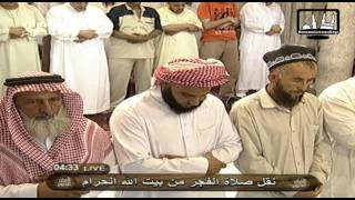 Makkah Fajr 18th June 2011 by Sheikh Ghazzawi (HQ)