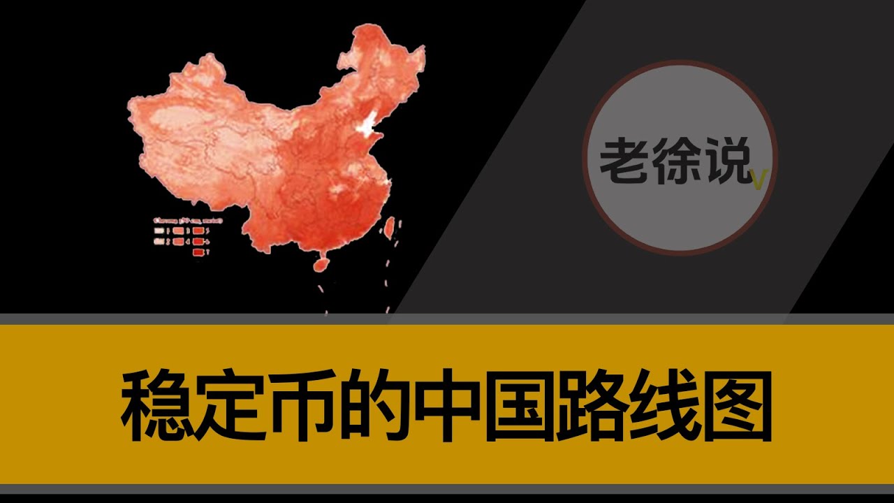 内地禁买 vs 香港疯抢！稳定币中国路线图｜外贸卖家再拖＝白送钱