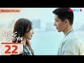 Falling Into You EP22 Athlete Falls For His Coach While Chasing Dream Jin Chen Wang Anyu YOUKU 