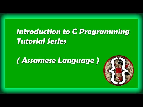 C Programming Tutorial Series Introduction ( assamese )