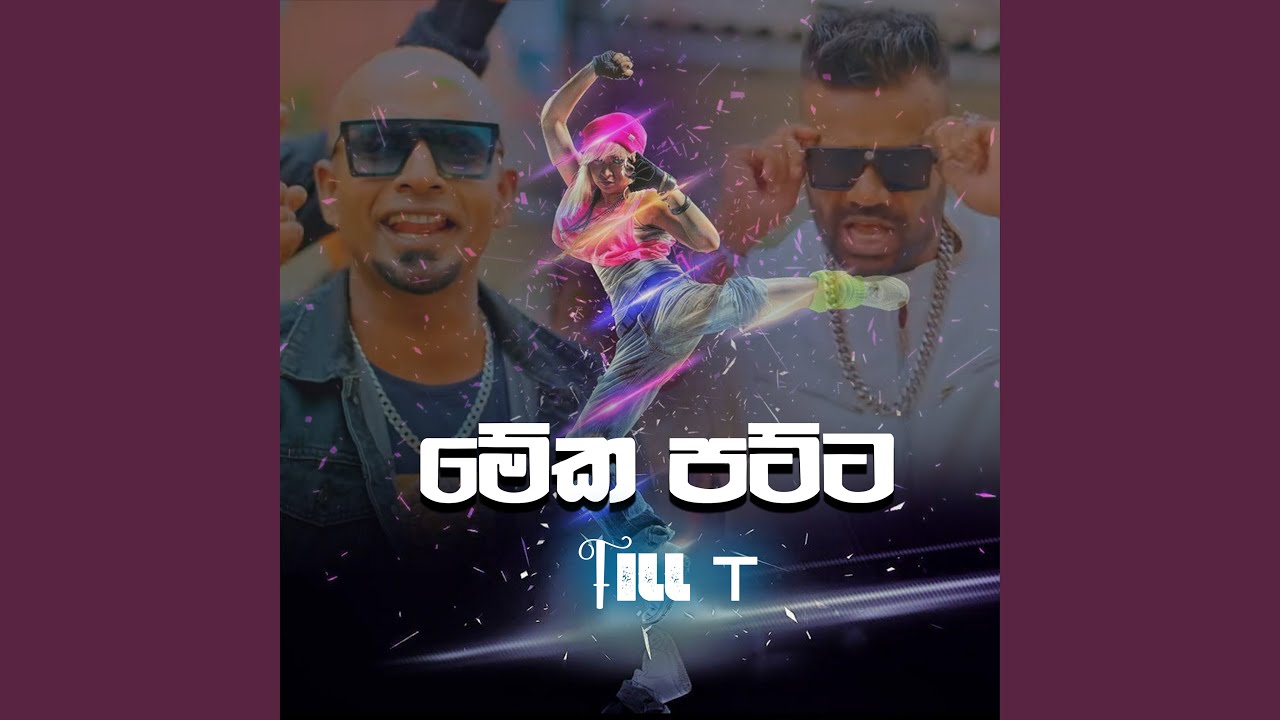 Watch Meka Patta on YouTube Watch Meka Patta on YouTube
