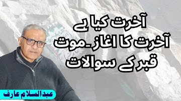 Journey to Light: Lesson 5