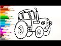 Как нарисовать синий трактор / Мультик раскраска синий трактор / Нарисуй Ка