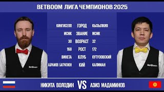 : "BetBoom   2025". .  (RUS) - . (KGZ). .. 20.03.25