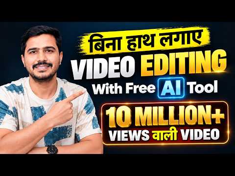 ₹1 लाख की Challenge 🔥 बिना हाथ लगाए Video Editing | FREE AI Tool