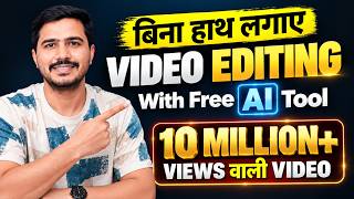 ₹1 लाख की Challenge 🔥 बिना हाथ लगाए Video Editing | FREE AI Tool screenshot 4