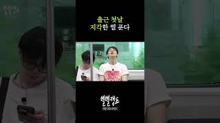 출근 첫날 지각한 썰 푼다 #베리베리 #VERIVERY #VRVR #벨벨캠프 #인생은_B와_D사이의_C