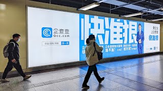 Chinese business database Qichacha passes Beijing's security test for