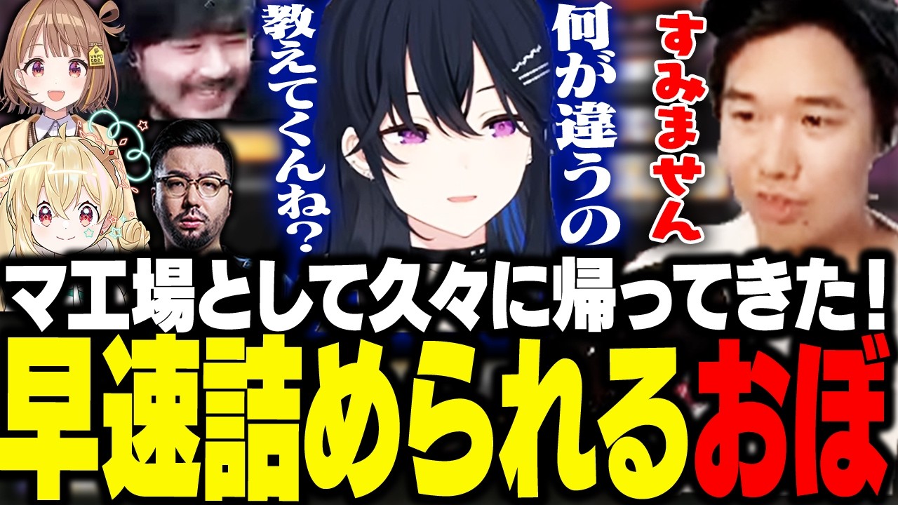 マ工場としてあのメンバーが久々に帰ってきた！しかし早速社長に詰められてしまうおぼ【Satisfactory】