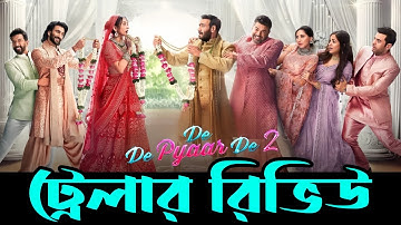 বুডঢা মিল গ্যায়া! 