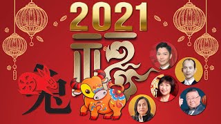 2021年 生肖(兔)運程 - 李丞責、蘇民峰、麥玲玲、李居明、楊天命