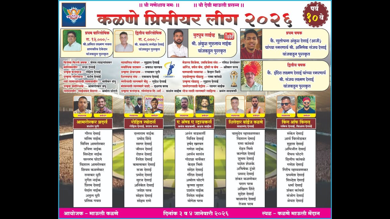 LIVE-evening KALANE PREMIER LEAGUE season 10