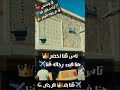 قنا يا دوله