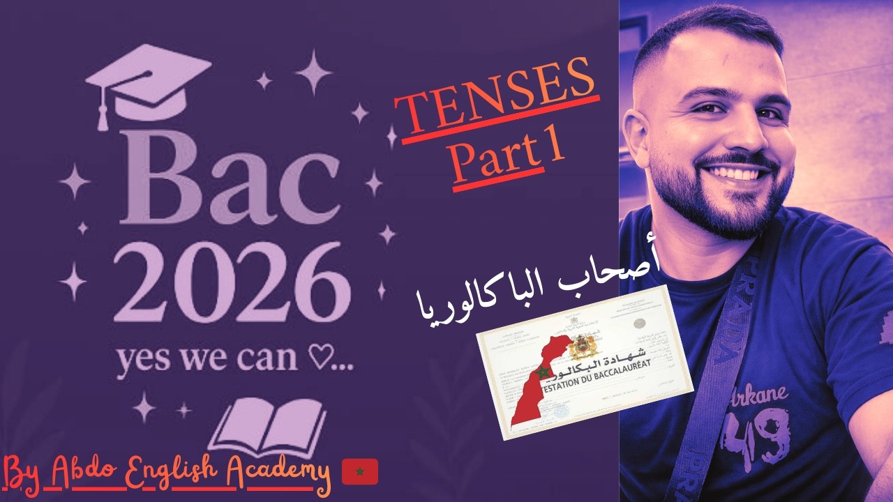 أصحاب الباكالوريا 🎓 شرح أهم Present Tenses بسهولة | Part 1