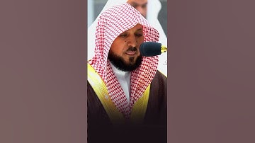 ﴿وَأُزلِفَتِ الجَنَّةُ لِلمُتَّقينَ غَيرَ بَعيدٍ﴾بمقام العجم تلاوة مُحبرة من الشيخ د. #ماهر_المعيقلي