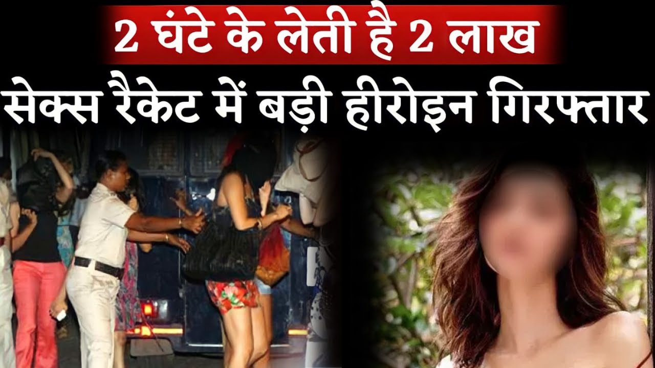 Shocking: Famous Bollywood Actress Arrested By Mumbai Police Crime Branch