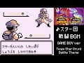 【ポケモンSV】 スター団 戦闘 BGM 初代 ゲームボーイ版 赤 緑 青 Team Star Grunt Battle Theme Pokémon Scarlet & Violet【GB】