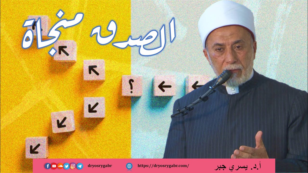 ما هي صفات المؤمن الصادق؟