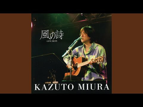 愛はかげろう (Live)