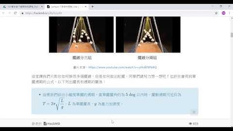 ckhs vpython for physics phenomenon 7 搖擺交響曲_神奇蛇擺+韻律繩擺 最終章